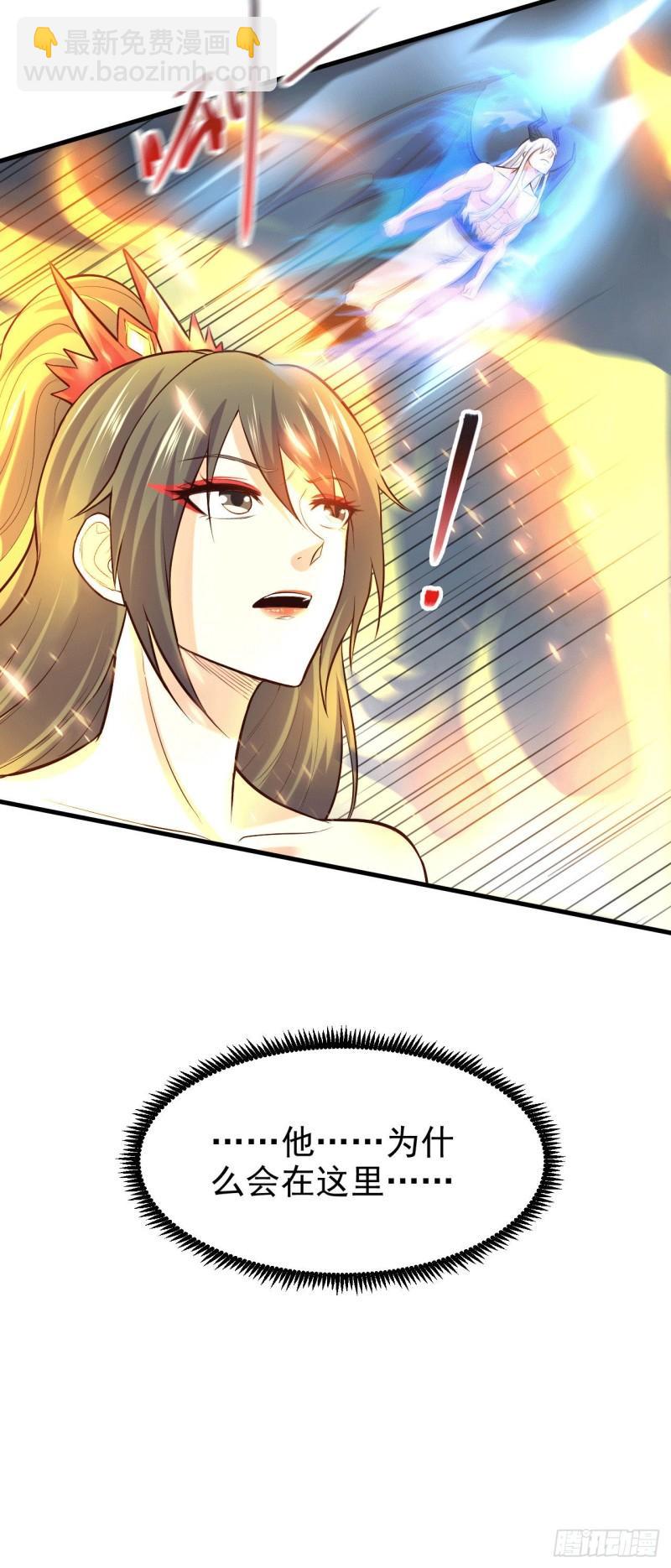 《万古龙神》第155话 姜寒之怒 第9页