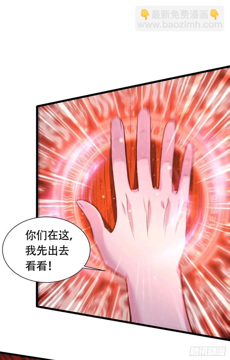 《万古龙神》第152话 与天武帝国开战！ 第13页