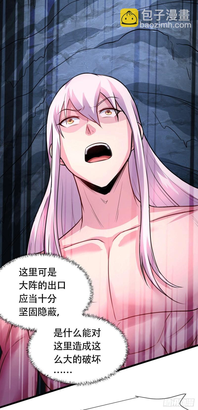 《万古龙神》第152话 与天武帝国开战！ 第18页