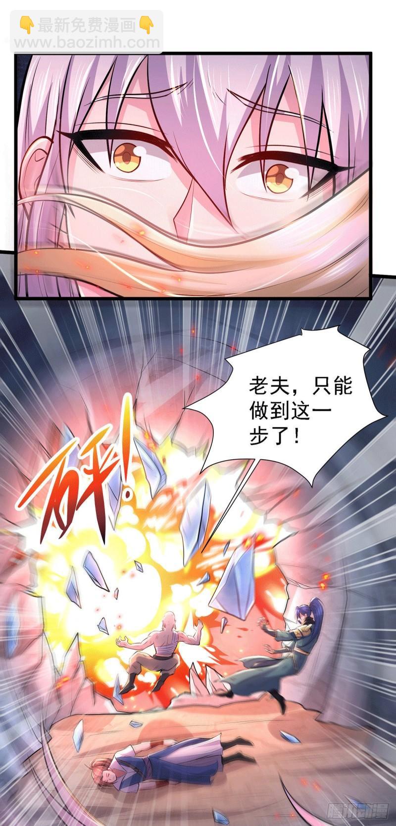《万古龙神》第152话 与天武帝国开战！ 第23页