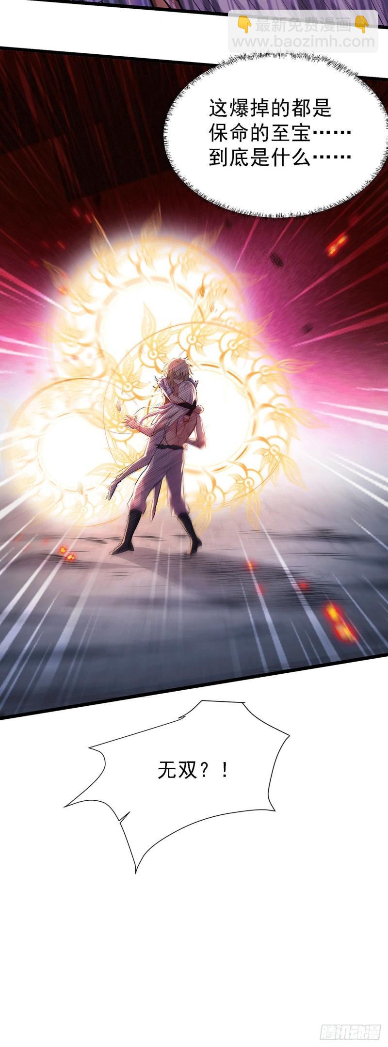《万古龙神》第152话 与天武帝国开战！ 第25页