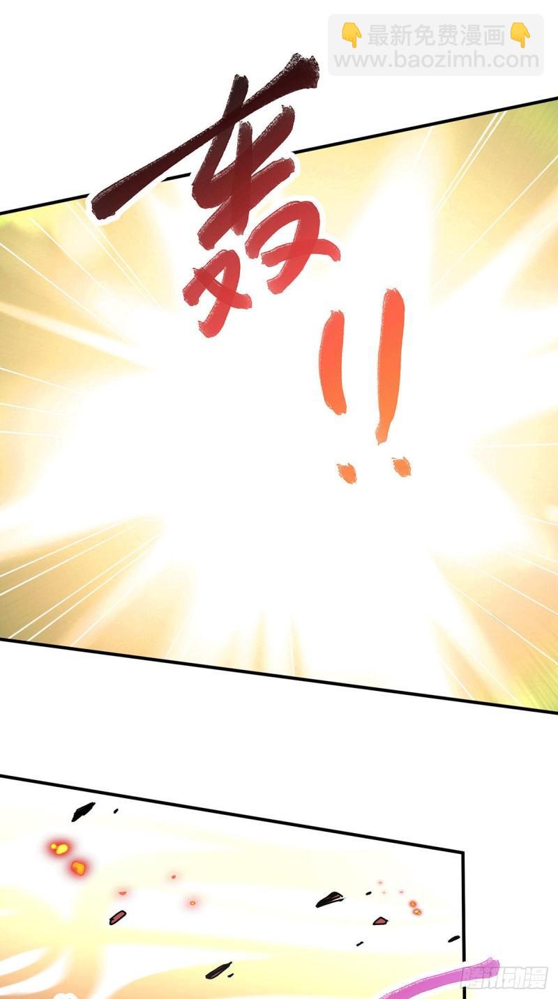 《万古龙神》第152话 与天武帝国开战！ 第26页