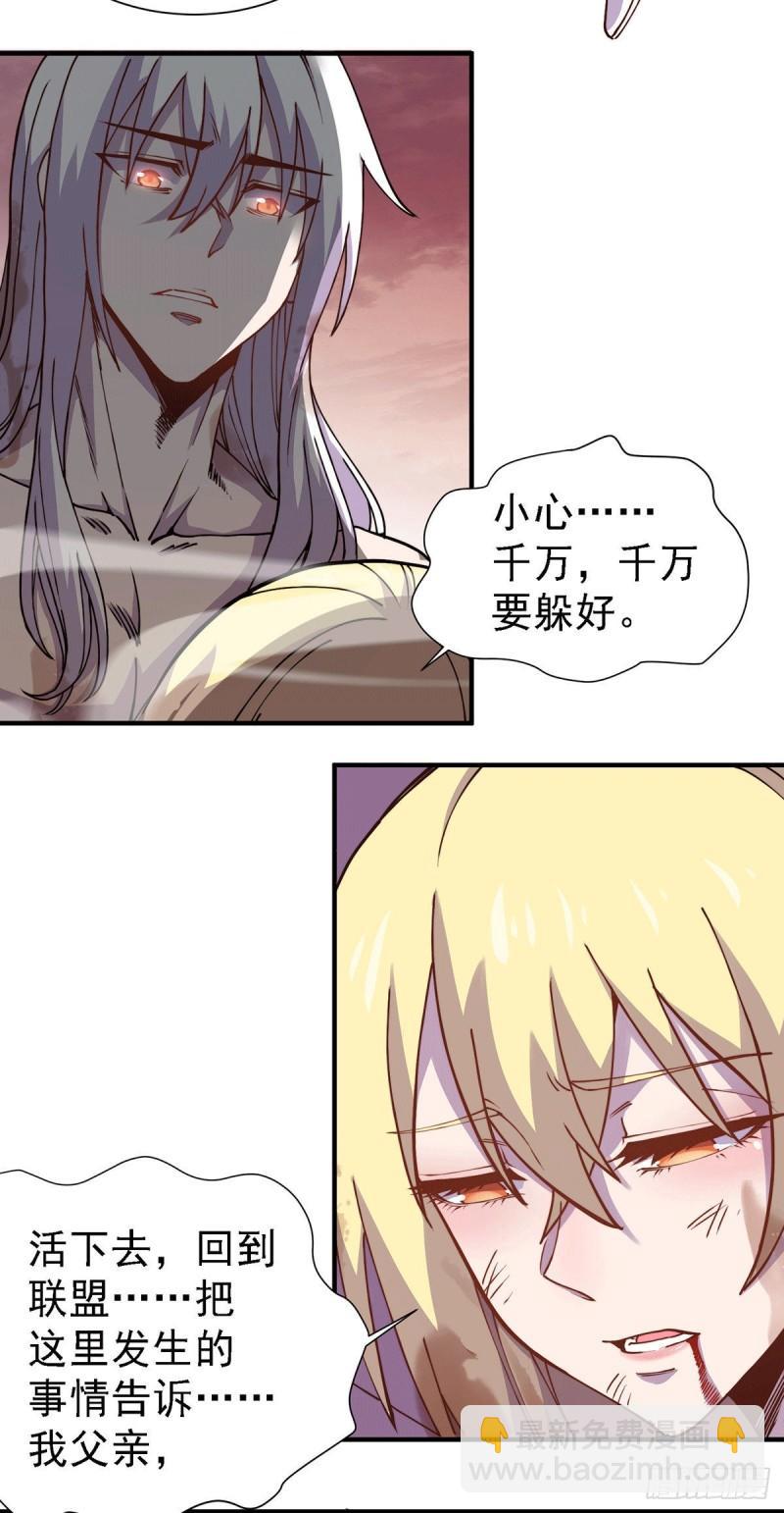 《万古龙神》第152话 与天武帝国开战！ 第29页
