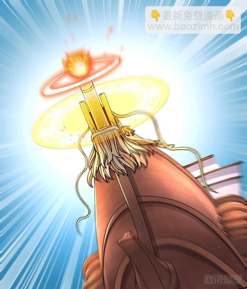 《万古龙神》第152话 与天武帝国开战！ 第2页