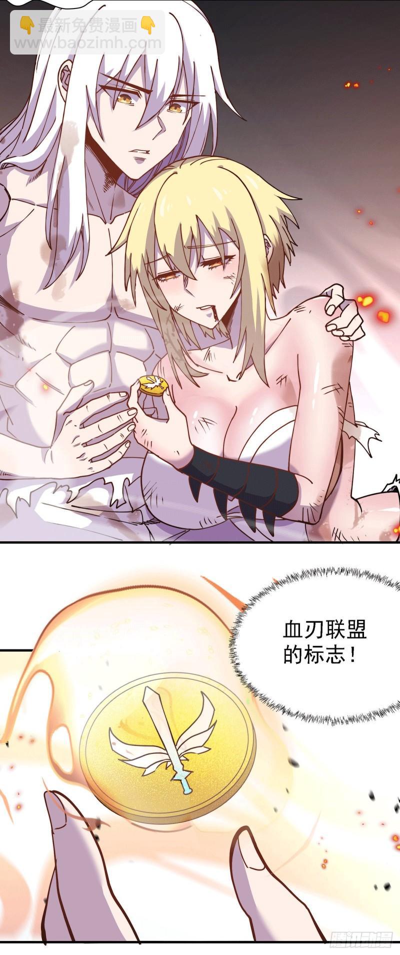《万古龙神》第152话 与天武帝国开战！ 第30页