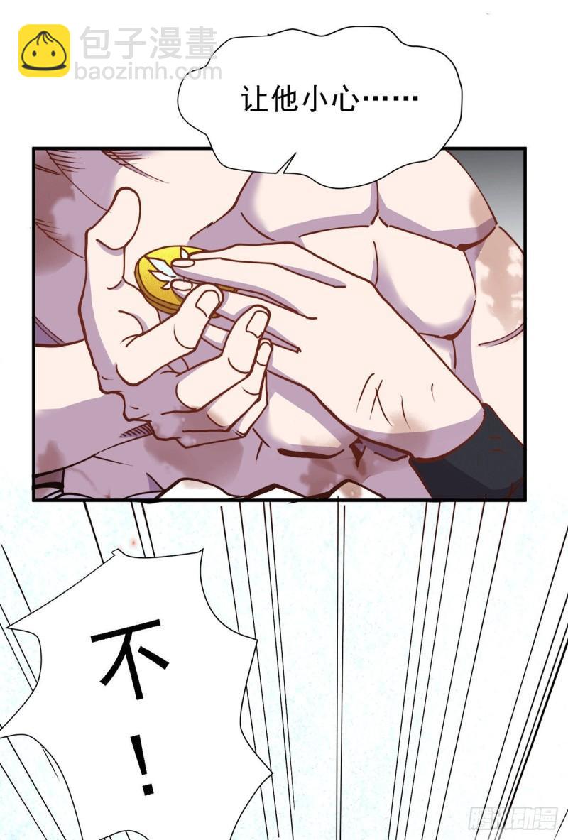 《万古龙神》第152话 与天武帝国开战！ 第31页