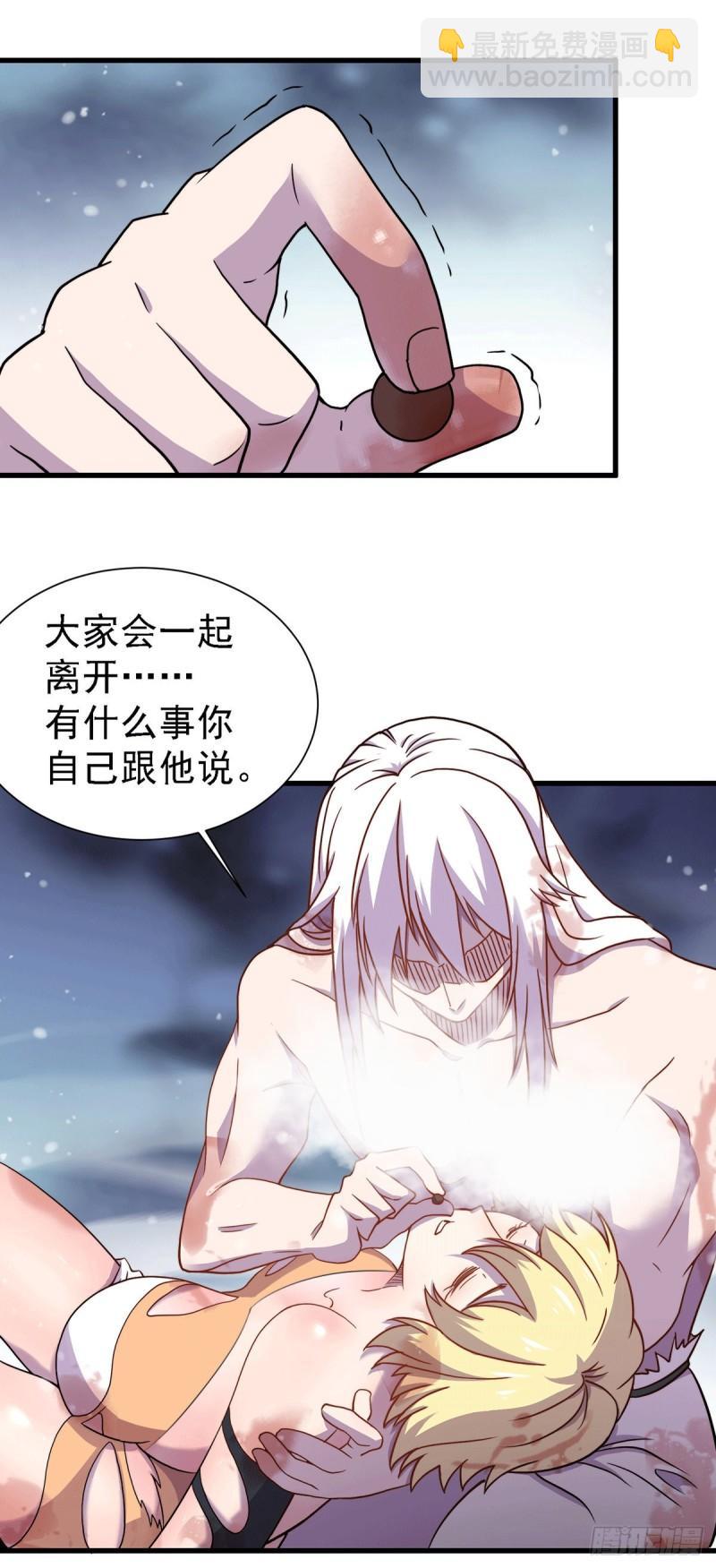 《万古龙神》第152话 与天武帝国开战！ 第33页
