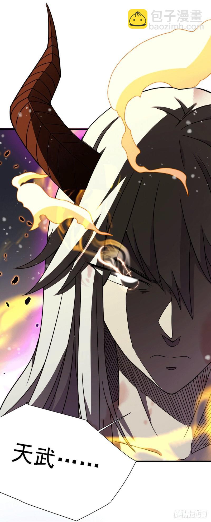 《万古龙神》第152话 与天武帝国开战！ 第34页