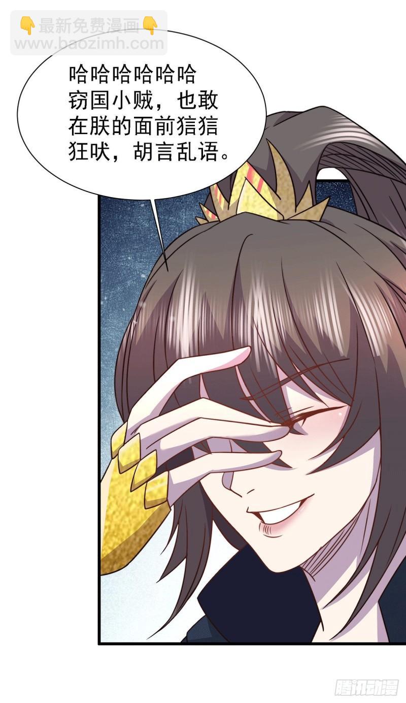 《万古龙神》第152话 与天武帝国开战！ 第38页