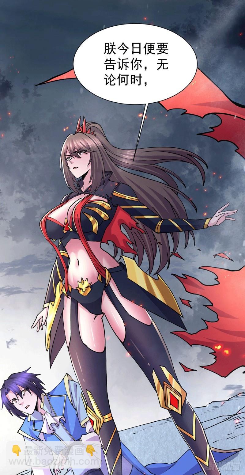 《万古龙神》第152话 与天武帝国开战！ 第39页