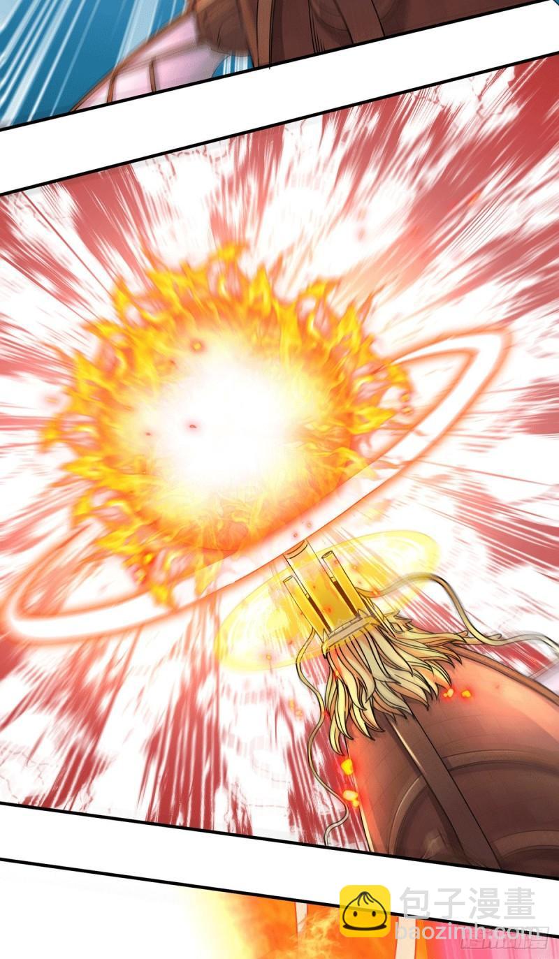 《万古龙神》第152话 与天武帝国开战！ 第3页
