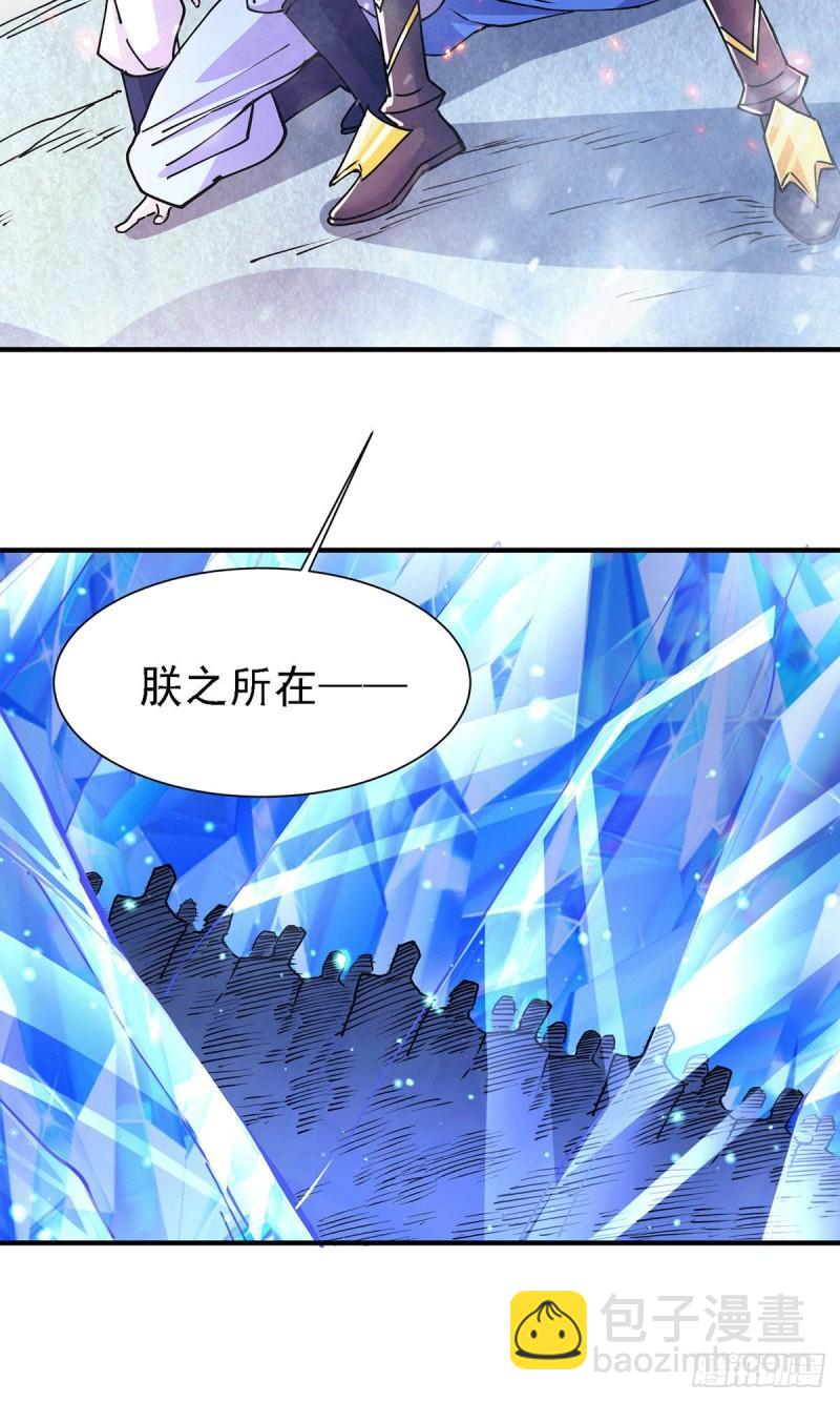 《万古龙神》第152话 与天武帝国开战！ 第40页