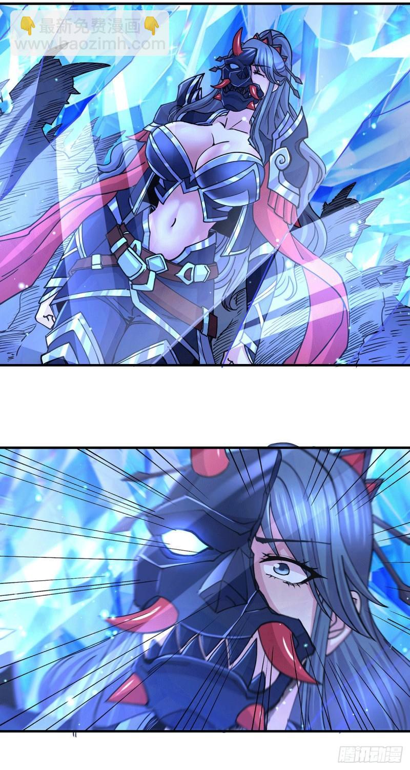 《万古龙神》第152话 与天武帝国开战！ 第41页