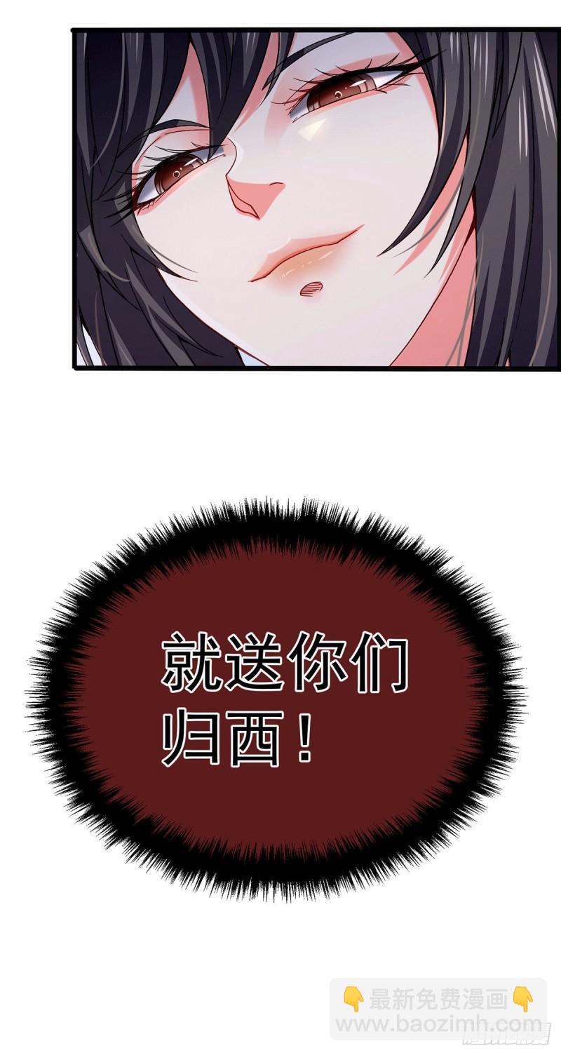 《万古龙神》第152话 与天武帝国开战！ 第46页