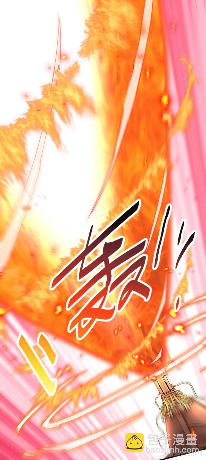 《万古龙神》第152话 与天武帝国开战！ 第4页