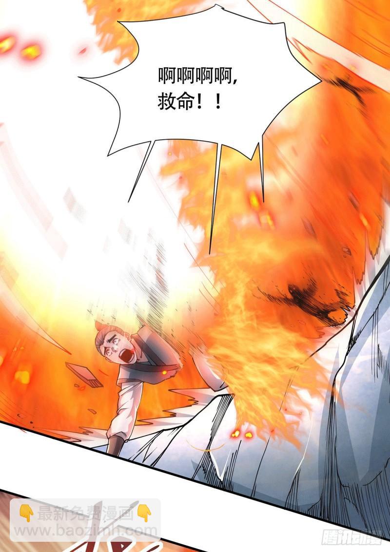《万古龙神》第152话 与天武帝国开战！ 第6页