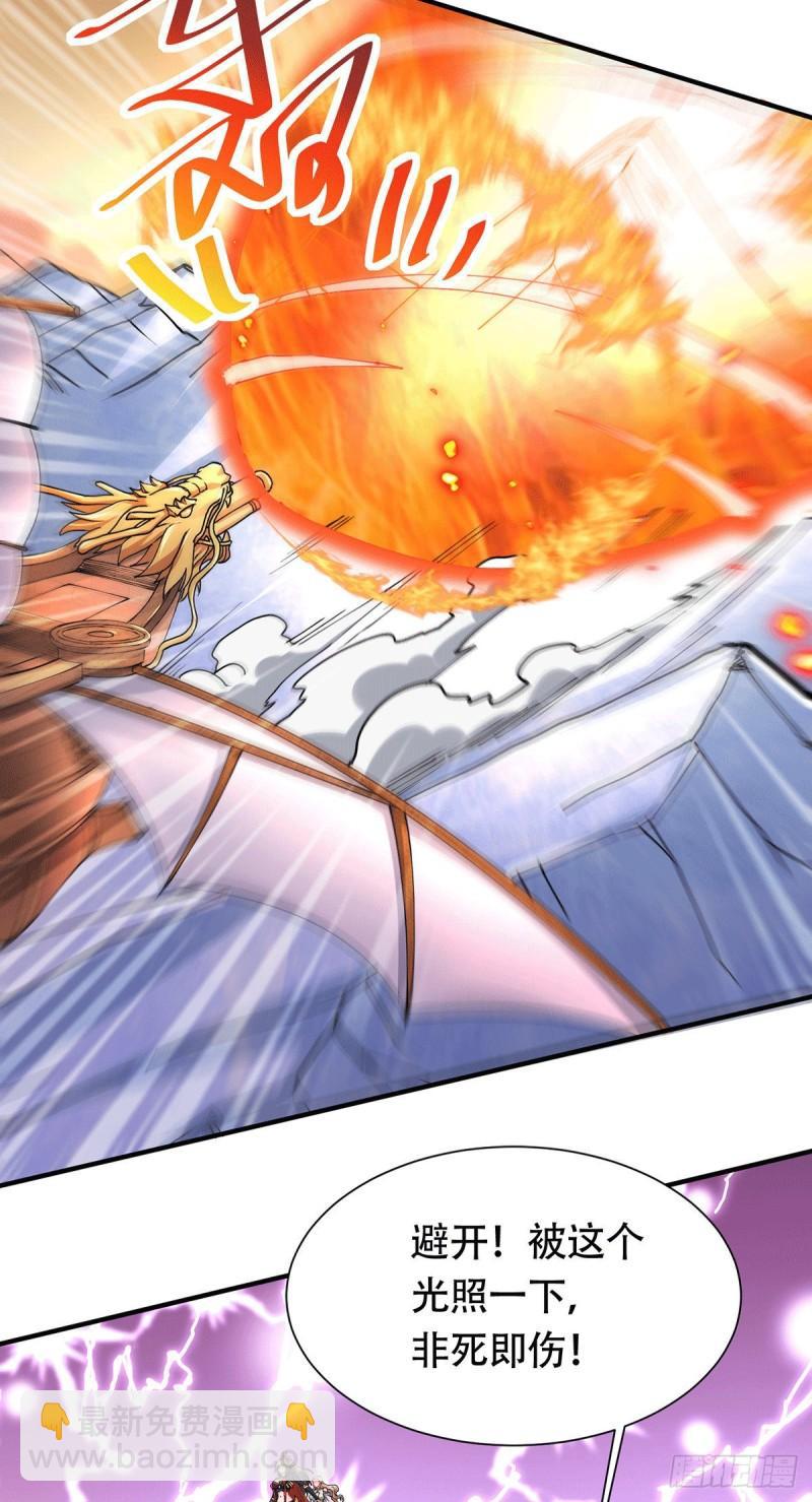 《万古龙神》第152话 与天武帝国开战！ 第7页