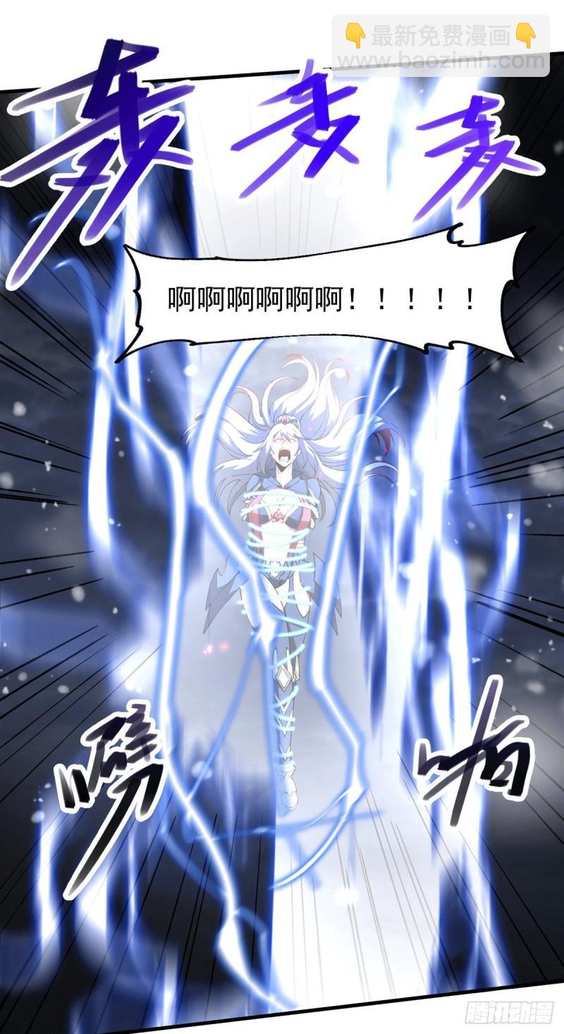《万古龙神》第154话 女帝陷入危机！? 第12页