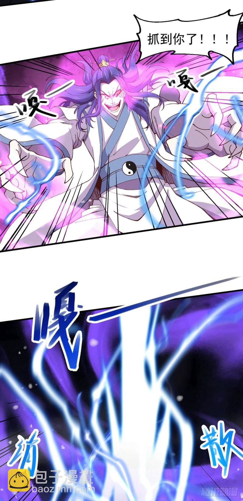 《万古龙神》第154话 女帝陷入危机！? 第13页
