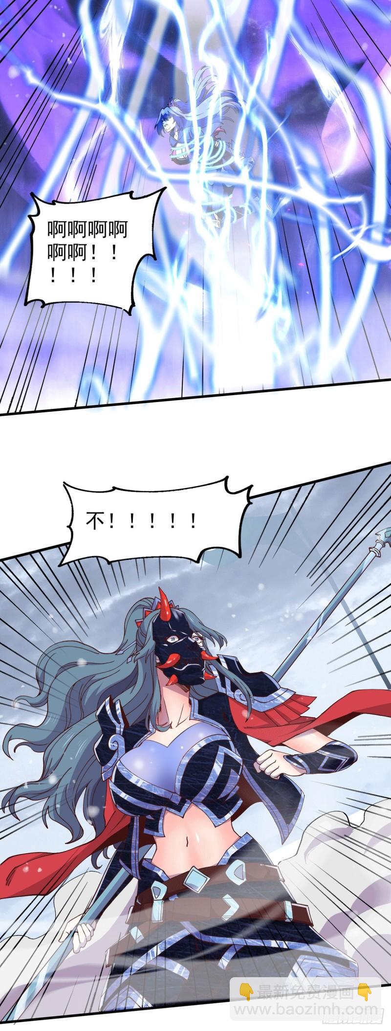 《万古龙神》第154话 女帝陷入危机！? 第14页