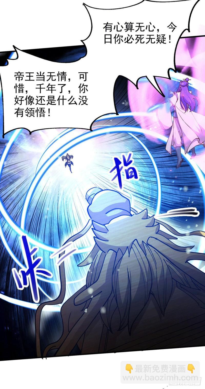 《万古龙神》第154话 女帝陷入危机！? 第19页