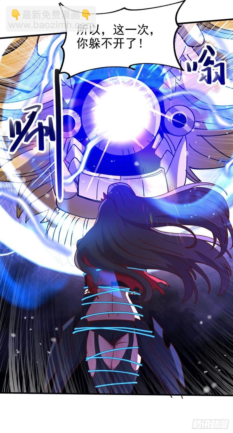 《万古龙神》第154话 女帝陷入危机！? 第20页
