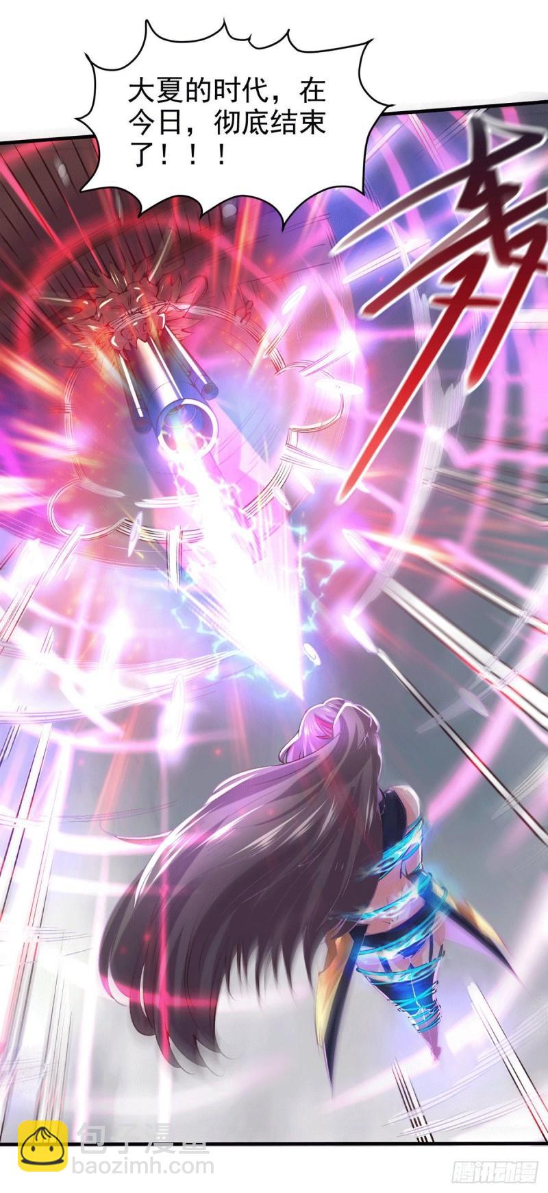《万古龙神》第154话 女帝陷入危机！? 第22页