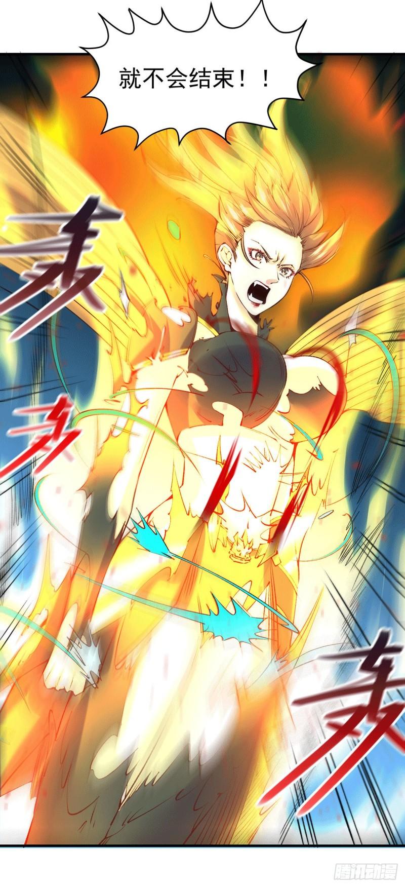 《万古龙神》第154话 女帝陷入危机！? 第24页