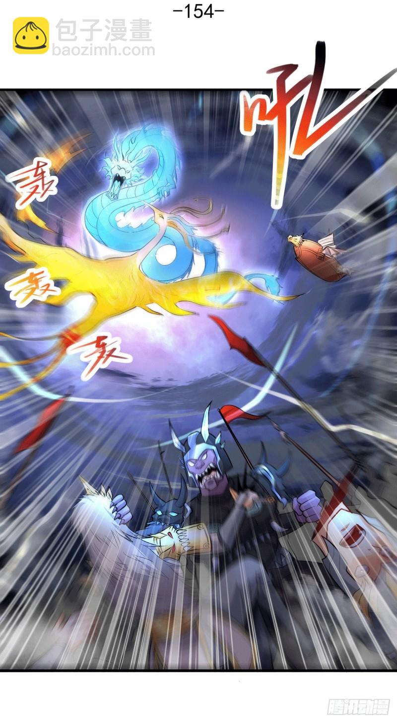 《万古龙神》第154话 女帝陷入危机！? 第2页