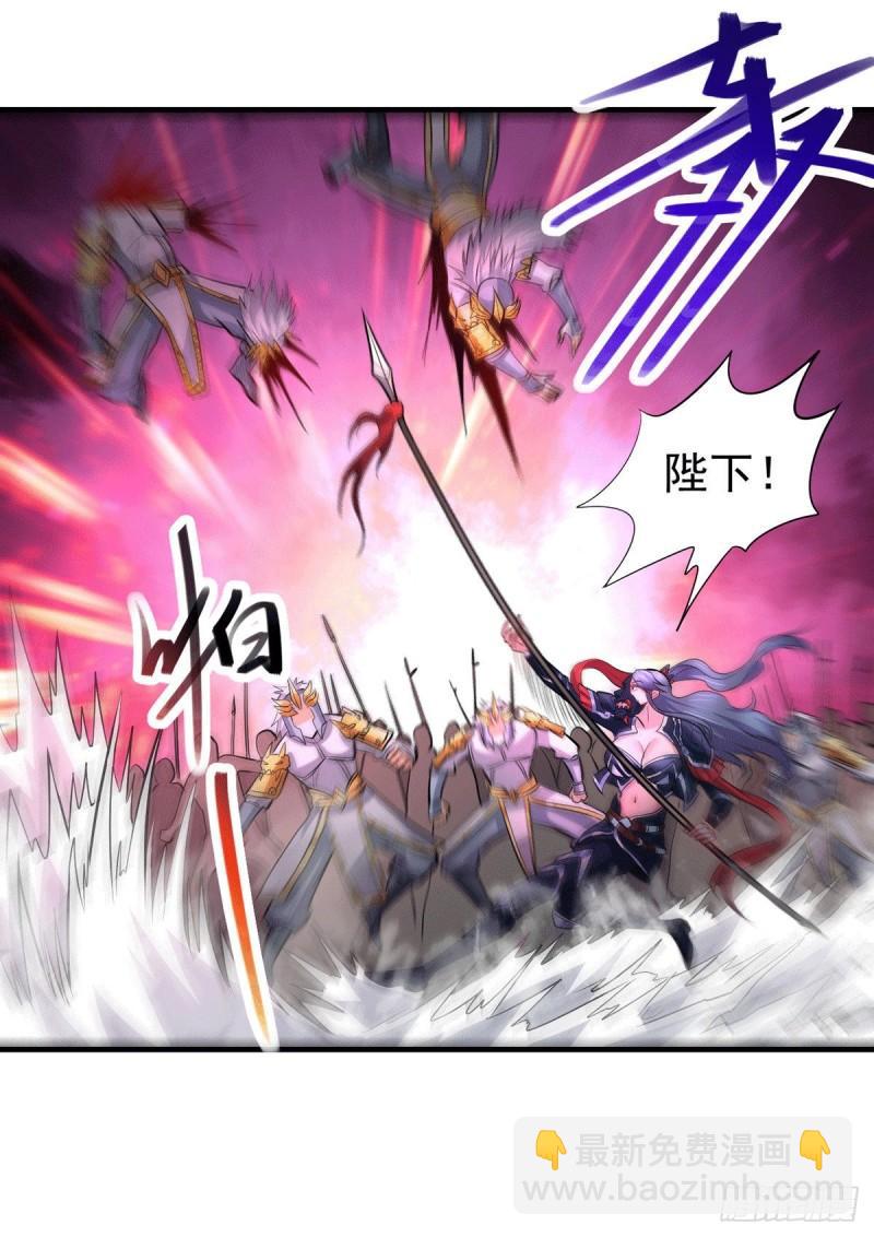 《万古龙神》第154话 女帝陷入危机！? 第3页