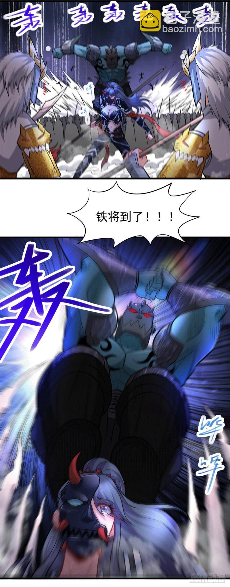 《万古龙神》第154话 女帝陷入危机！? 第4页
