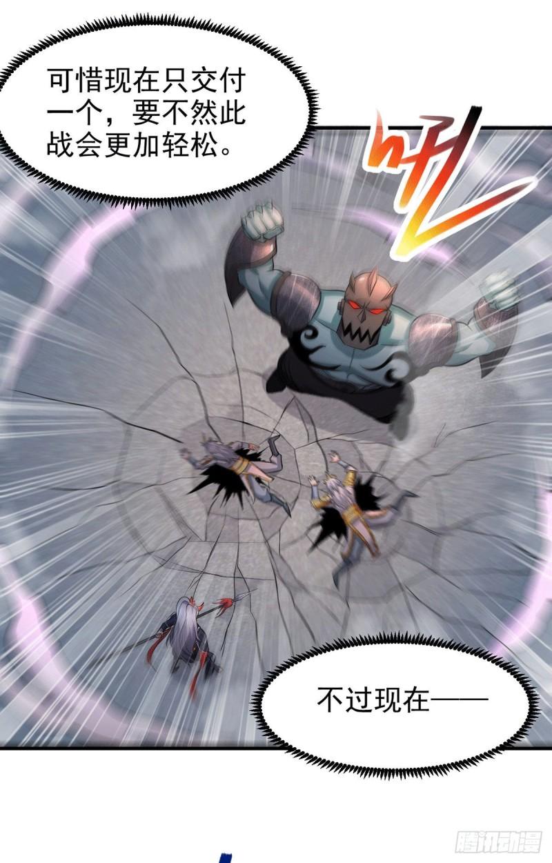 《万古龙神》第154话 女帝陷入危机！? 第8页