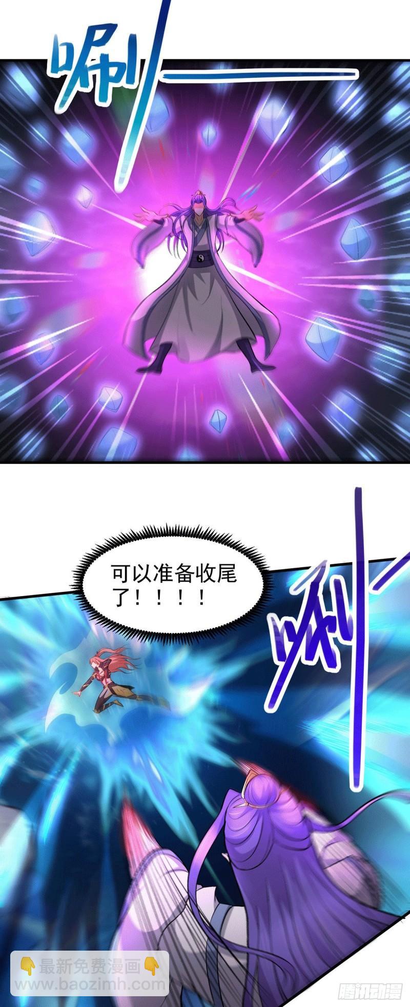 《万古龙神》第154话 女帝陷入危机！? 第9页