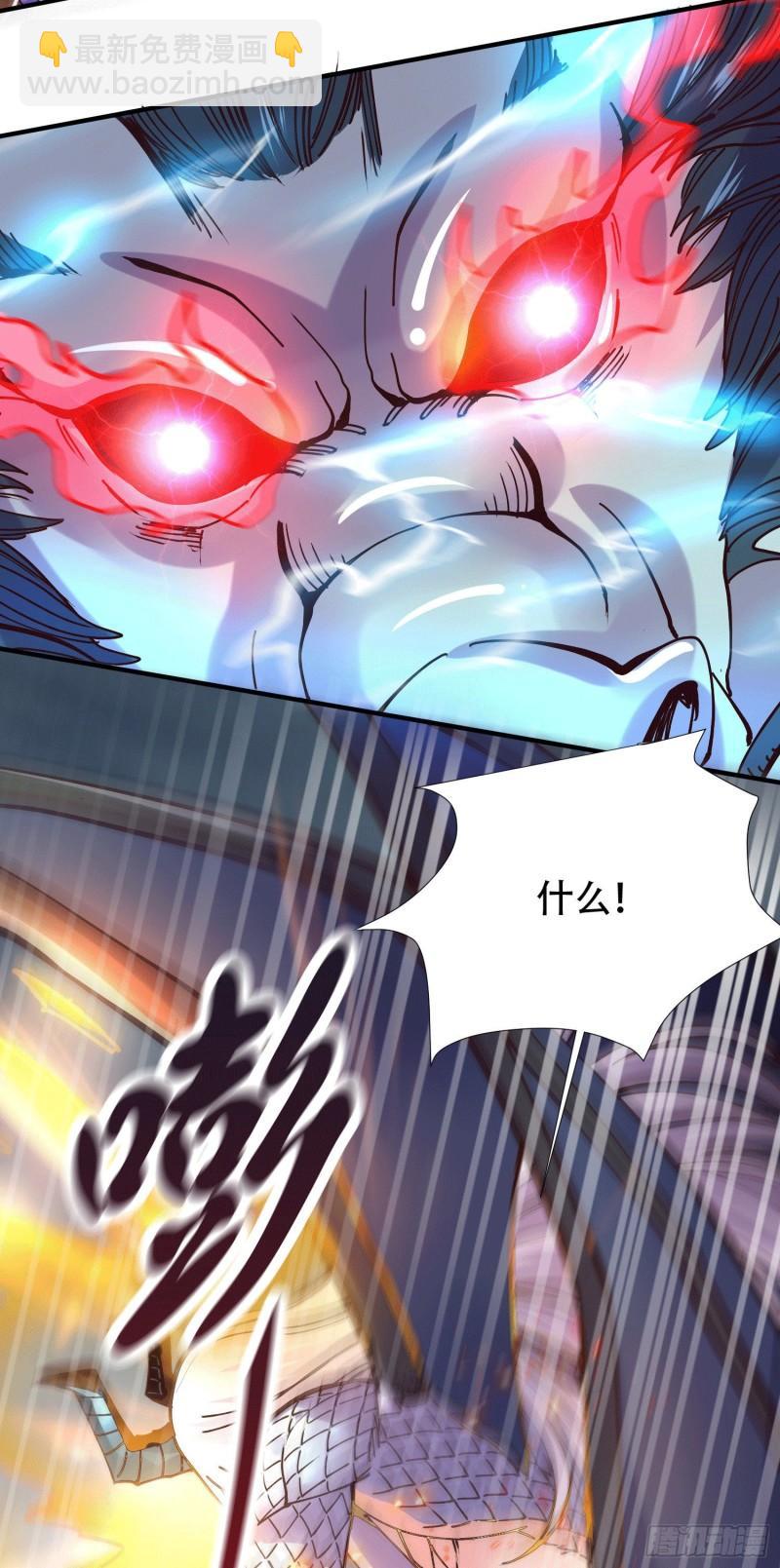 《万古龙神》第156话 龙帝之魂 第10页