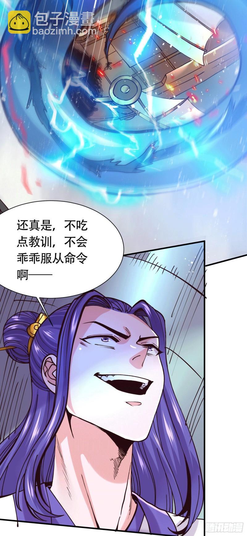 《万古龙神》第156话 龙帝之魂 第12页