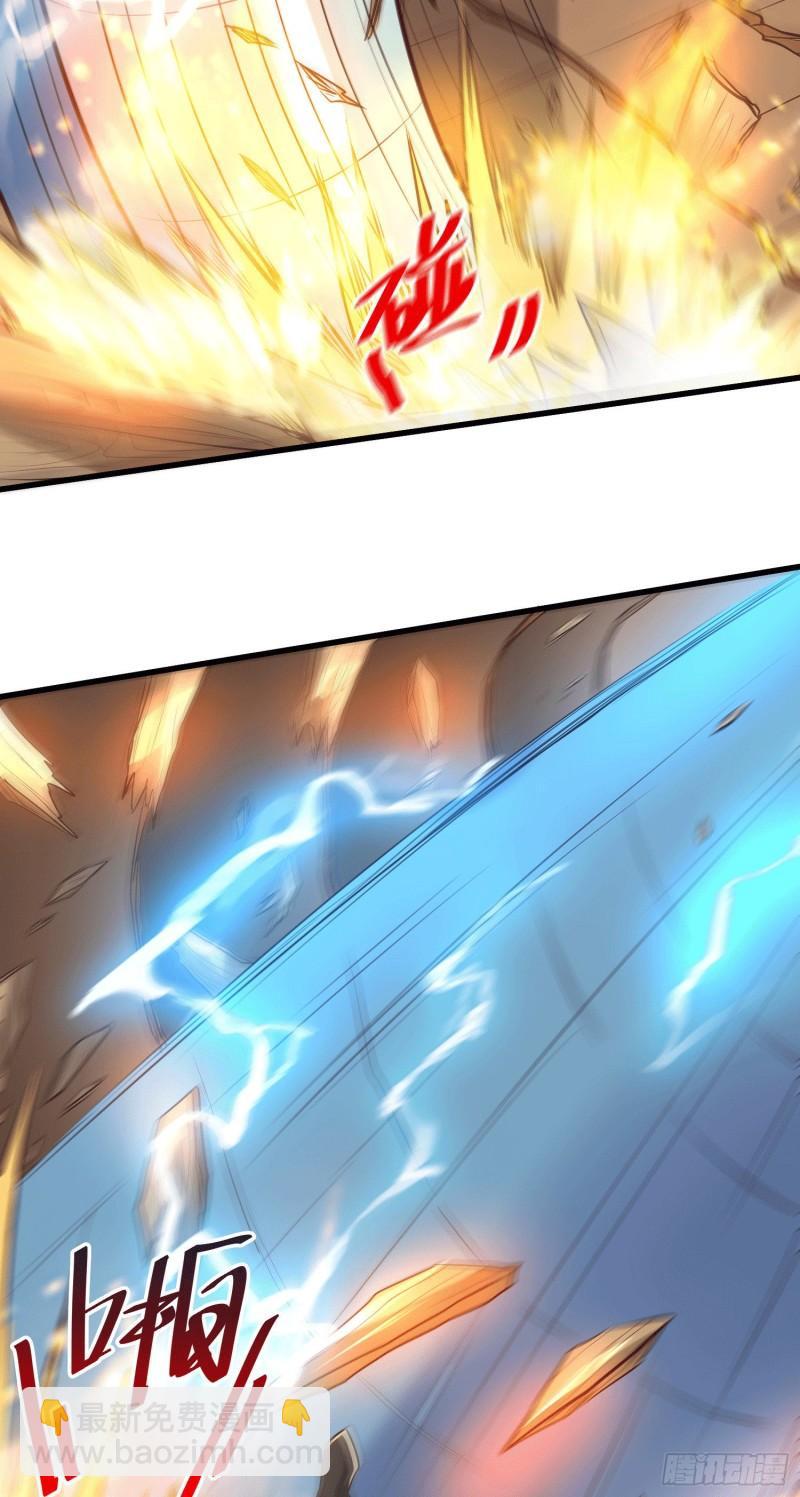 《万古龙神》第156话 龙帝之魂 第16页