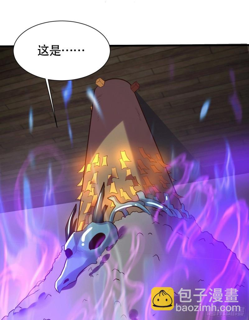 《万古龙神》第156话 龙帝之魂 第20页