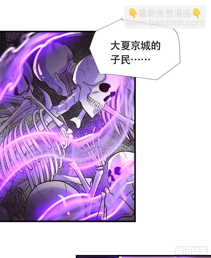 《万古龙神》第156话 龙帝之魂 第22页