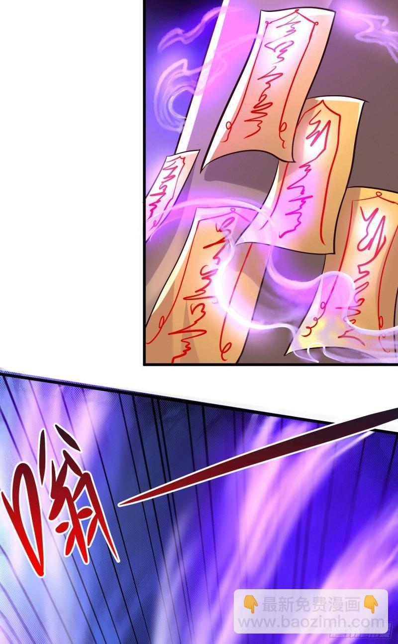 《万古龙神》第156话 龙帝之魂 第23页