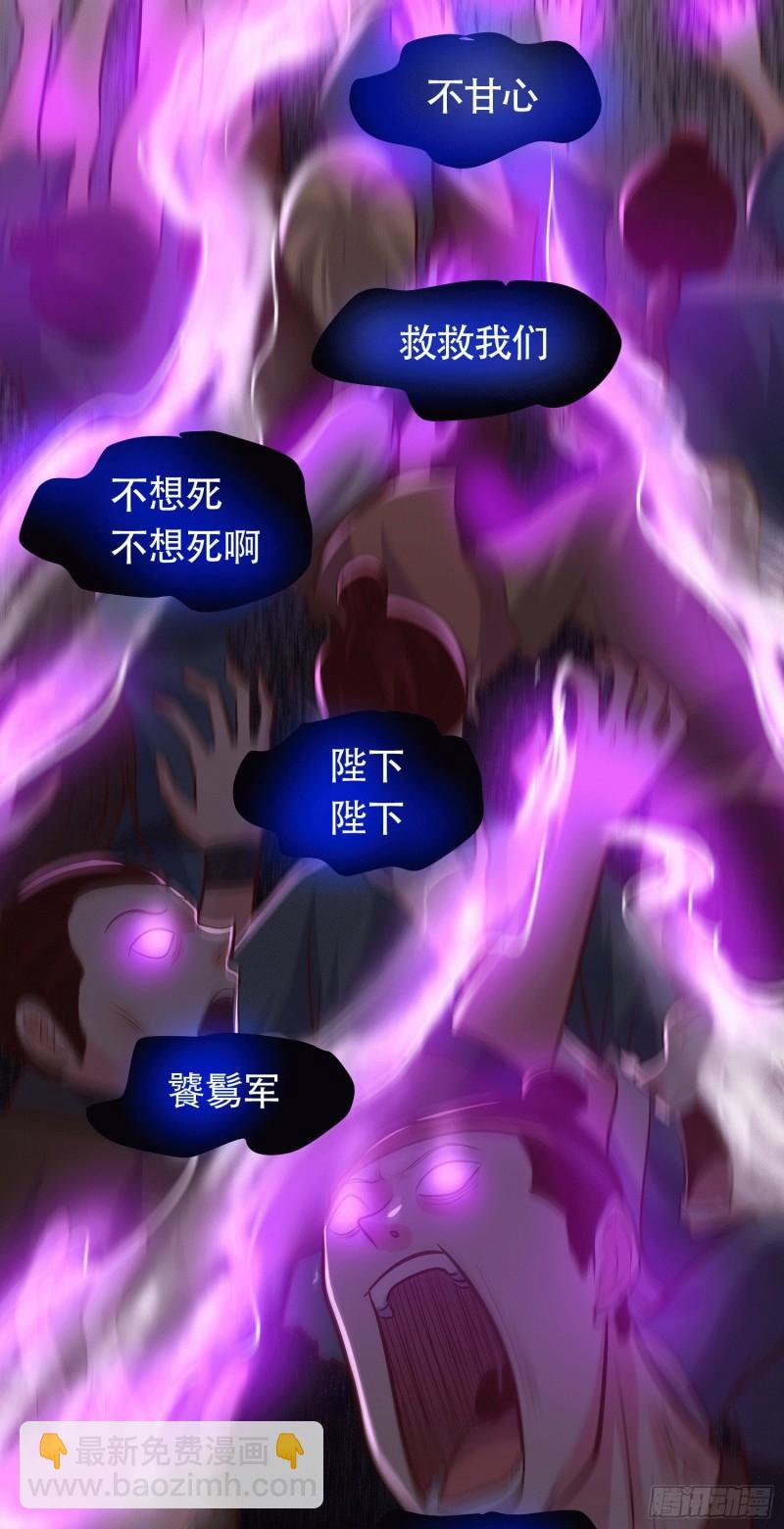 《万古龙神》第156话 龙帝之魂 第26页