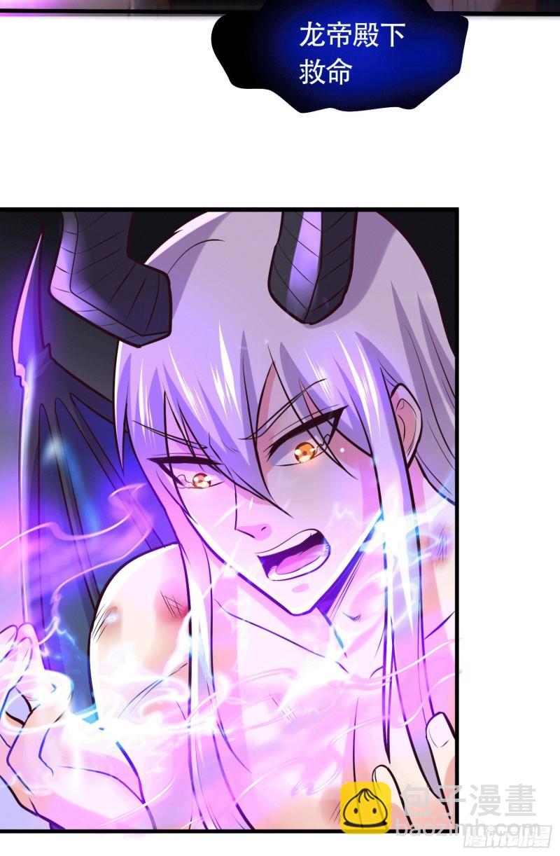《万古龙神》第156话 龙帝之魂 第27页