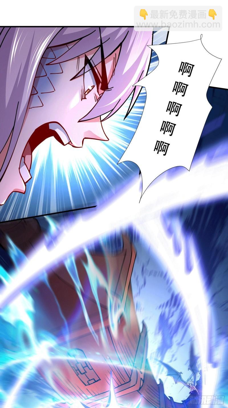 《万古龙神》第156话 龙帝之魂 第2页