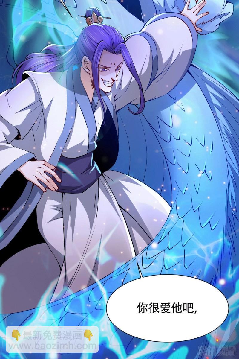 《万古龙神》第156话 龙帝之魂 第38页