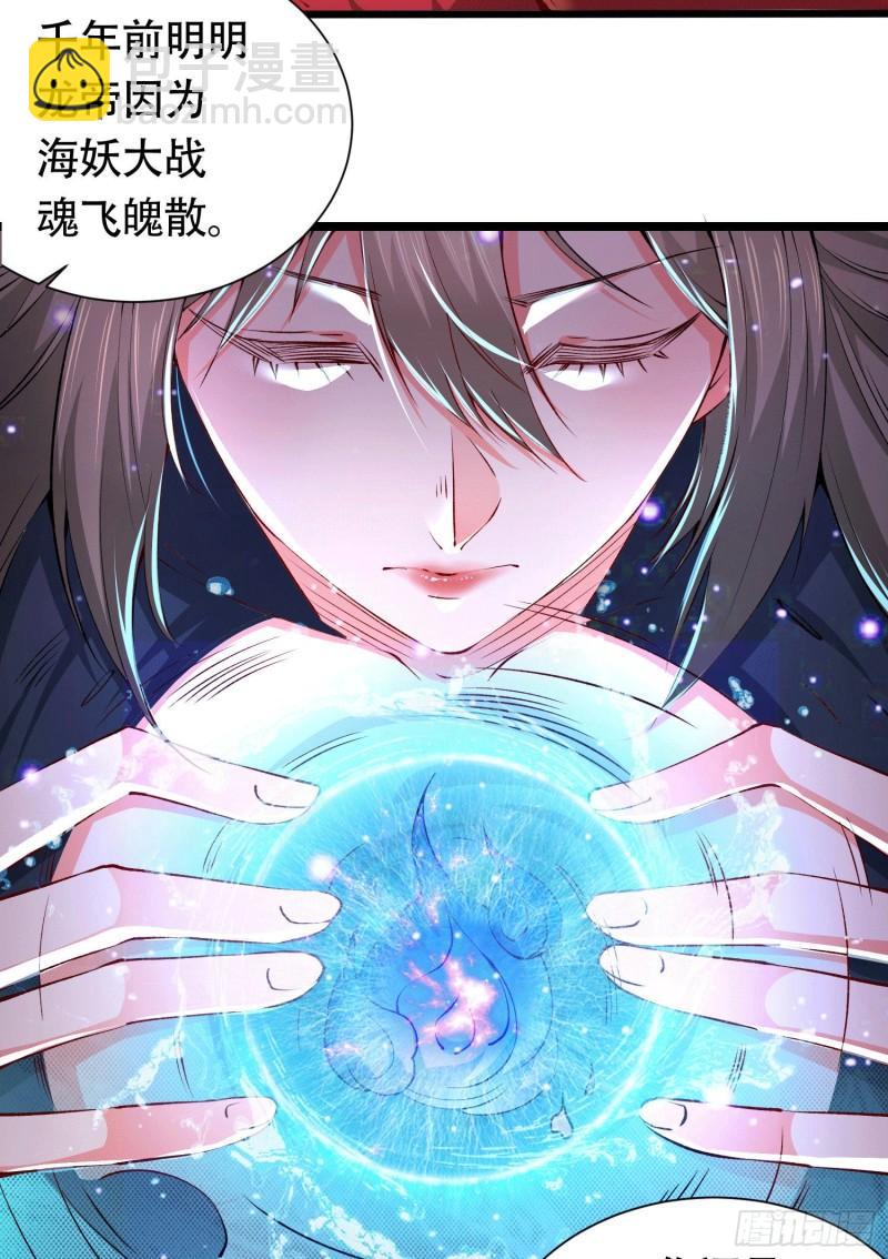 《万古龙神》第156话 龙帝之魂 第40页