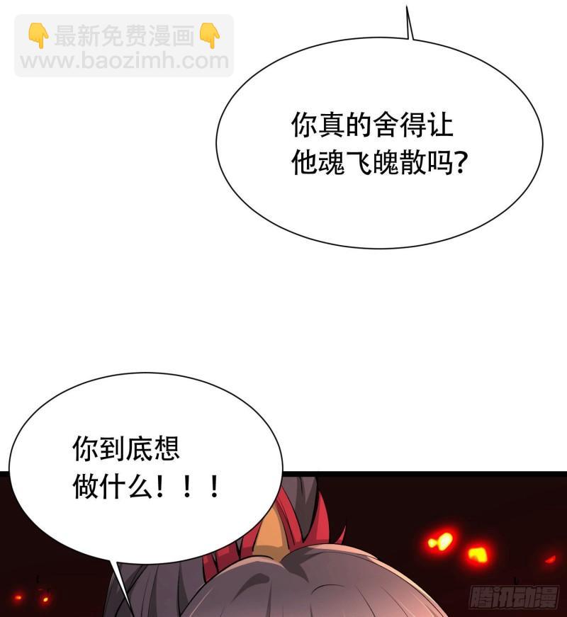 《万古龙神》第156话 龙帝之魂 第43页