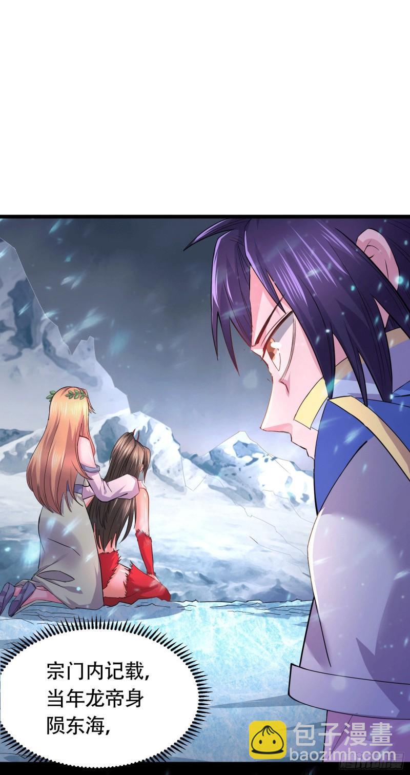 《万古龙神》第156话 龙帝之魂 第45页