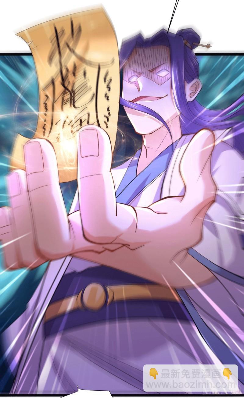 《万古龙神》第156话 龙帝之魂 第49页