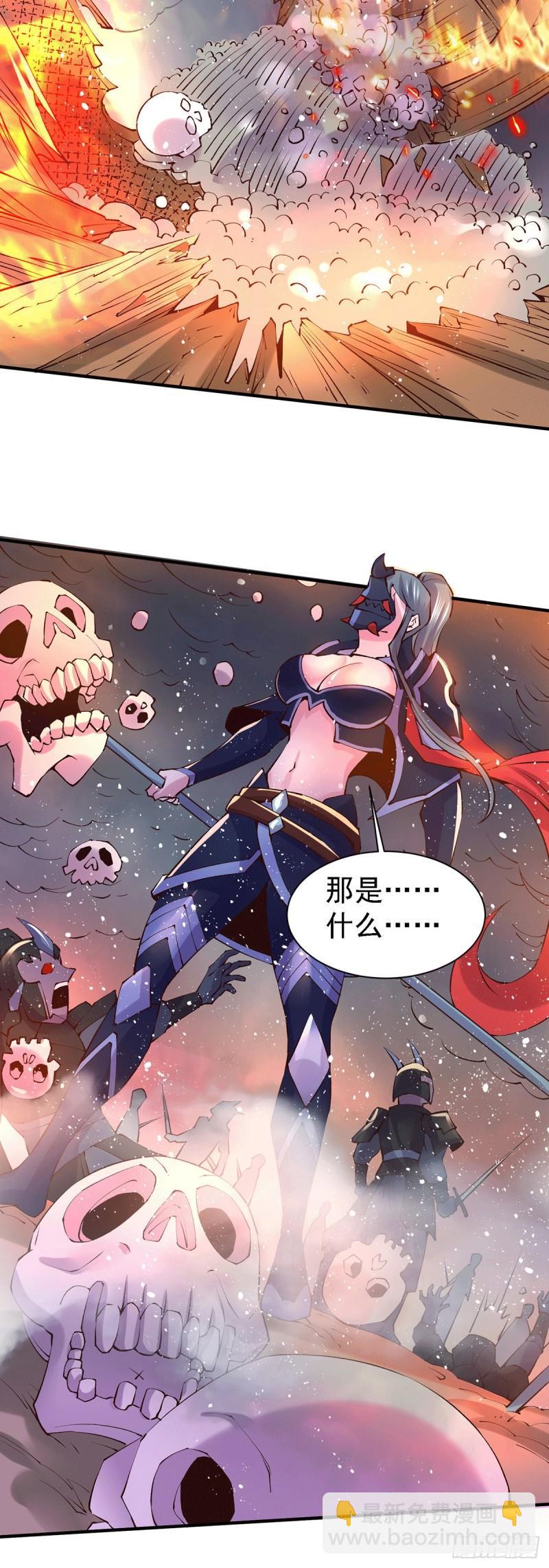 《万古龙神》第158话 最后的杀招 第20页
