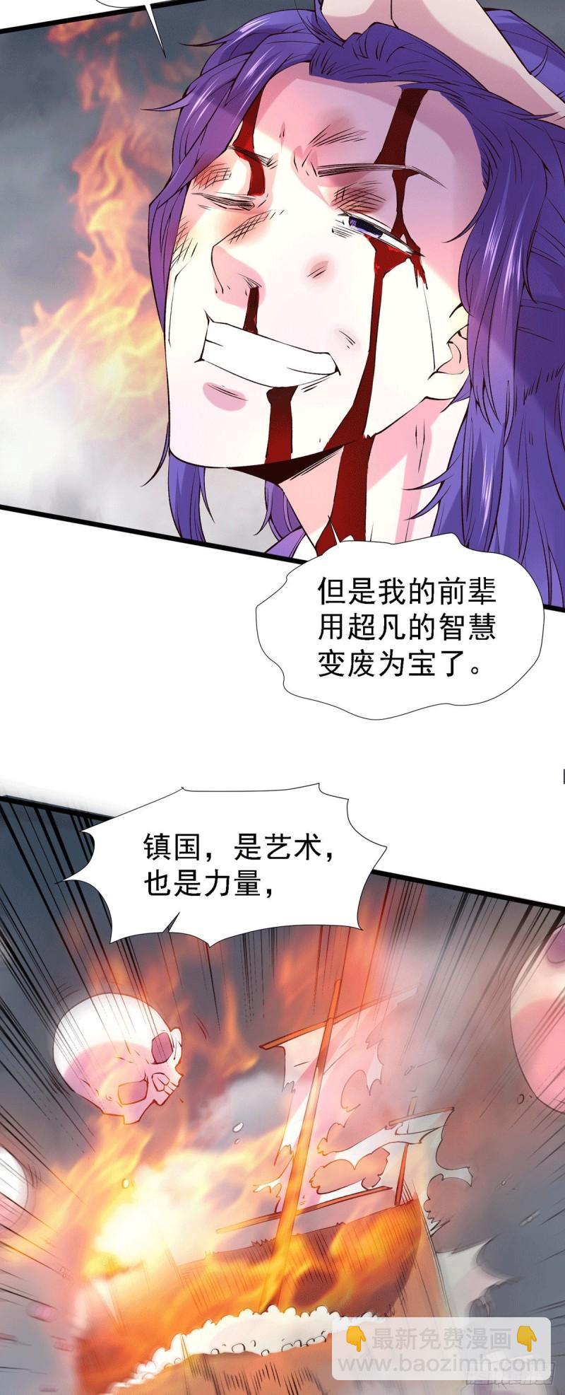 《万古龙神》第158话 最后的杀招 第25页