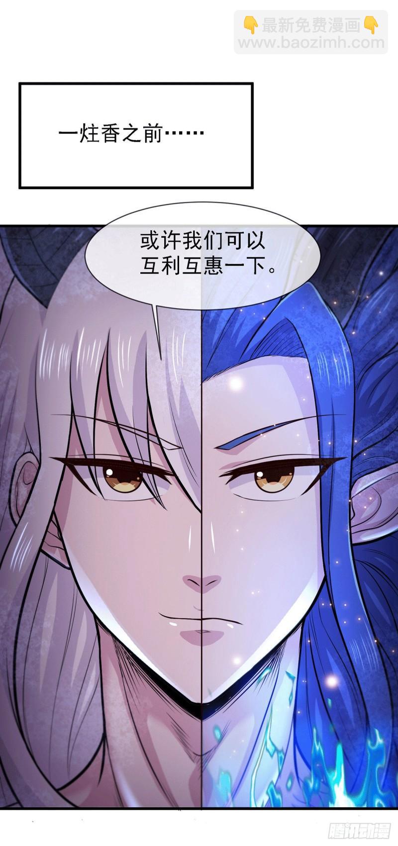 《万古龙神》第158话 最后的杀招 第2页